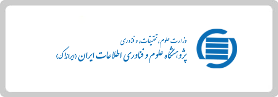 سامانه گنج ایرانداک